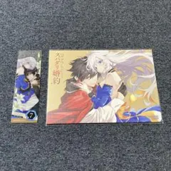 ベル・プペーのスパダリ婚約　コミッパ アニメイト キャンバス風ボード しおり