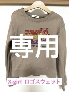 X-girl stages ロゴスウェット　130㎝ キッズ