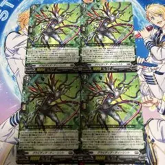 グラビディア・ティーシント　4枚