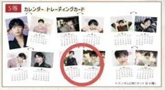 2026年最新】藤林泰也の人気アイテム - メルカリ