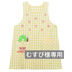 はらぺこあおむし抗ウイルスフラワーエプロン　おさるのジョージエプロンセット