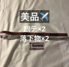 Aぇ! group Runway 銀テープ