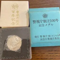 2025年最新】警視庁創立100年メダルの人気アイテム - メルカリ