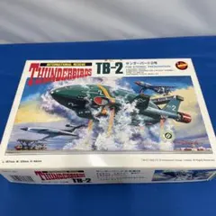 イマイ科学、アオシマ、1/350 プラモデル 【サンダーバード2号完成品