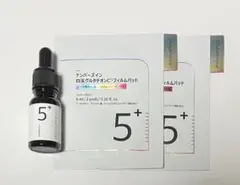 numbuzin ５番白玉グルタチオン