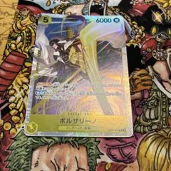 ボルサリーノ　SR