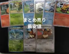 ポケカ　イーブイ　まとめ売り