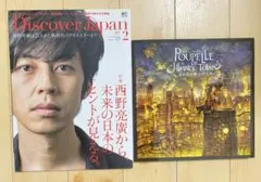 【ハナ様専用】えんとつ町のプペル&Discover Japan 2017年2月号