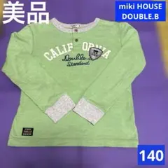 【美品】ミキハウス ダブルB 長袖Tシャツ 140 グリーン ヘンリーネック