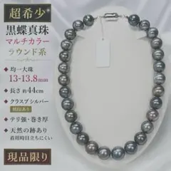 超希少 約15mm 無傷 南洋黒蝶真珠 K18 ダイヤ0.20ct ネックレス - メルカリ