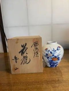 2026年最新】鍋島焼 魯山 花瓶の人気アイテム - メルカリ