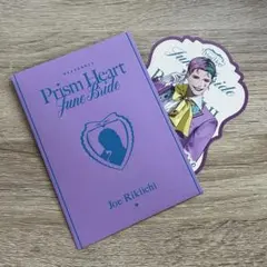 ジョー・力一　特典　ジュンブラ