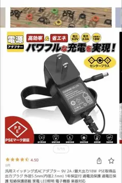 ACアダプター 9V 2A PSEマーク付き