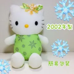 2026年最新】ハローキティ 2002の人気アイテム - メルカリ