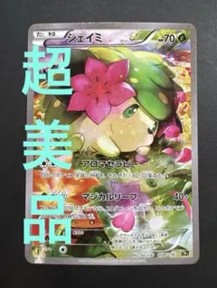 2026年最新】シェイミ 004/036の人気アイテム - メルカリ