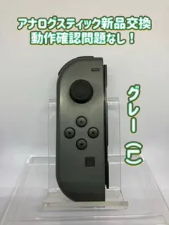 《純正》スイッチSwitch ジョイコンJoy-Con グレー（L）