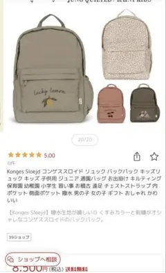 コンゲススロイド　チェリー柄 リュックのサムネイル