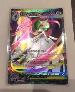 メガサーナイトex SR