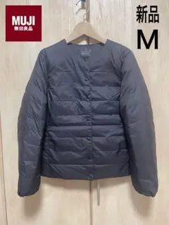【新品】無印良品　再生ナイロン軽量 ノーカラーダウンジャケット　M