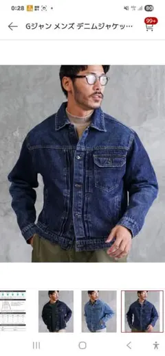 Gジャン デニムジャケット インディゴ