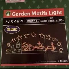未使用 3Dツリー クリスマスイルミネーション ガーデンモチーフライト