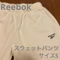 Reebokリーボック　スウェットパンツ/ジョガーパンツ　ホワイト　Sのサムネイル