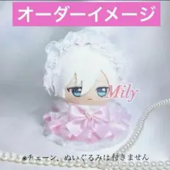 2026年最新】ぬい服 オーダーの人気アイテム - メルカリ