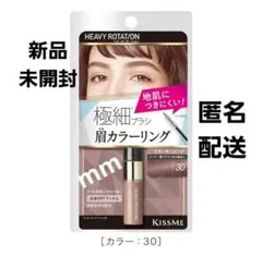 ヘビーローテーション カラーリングアイブロウ　マイクロ【30 スモーキーピンク】のサムネイル