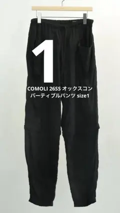 新品未使用 COMOLI コモリ ウールギャバ 6Pパンツ サイズ2 - メルカリ