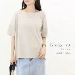 グレージュ コットンポートネック Tシャツ