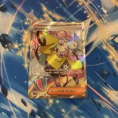 ナンジャモ SR SV2D クレイバースト 091/071