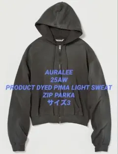 2026年最新】auralee ジップパーカーの人気アイテム - メルカリ