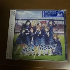 2026年最新】永久hours シリアル付きの人気アイテム - メルカリ