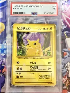 【即日発送・希少】ポケモンカード 旧裏 ピカチュウ ワニノコマーク PSA8 即日発送・希少】ポケモンカード 旧裏 ピカチュウ ワニノコマーク PSA8