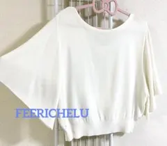 前後2wayフレアスリーブ サマーニット F