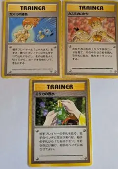 ポケモンカード 旧裏 マークなし カスミ エリカ トレーナー 3枚のサムネイル