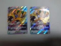 レジギガスVSTAR RRR 2枚セットのサムネイル