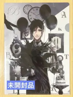 「未開封品」黒執事Black Label クリアファイル(Ⅲ)
