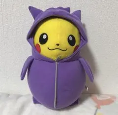 ピカチュウ ねぶくろコレクション ぬいぐるみ ゲンガー