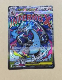MEGAリザードンEX 未開封ポケモンカード　ハイクラスパック 2026年最新】メガリザードンexの人気アイテム - メルカリ