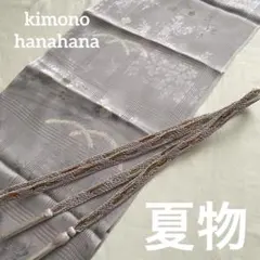 美品 夏物 絽 正絹 帯揚げ 帯締め 2点セット 着物 和装