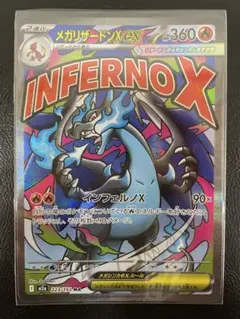 ポケモンカード メガリザードンX ex MA 223/193 - メルカリ