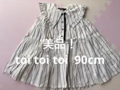 toi toi toi ストライプ ワンピース 90cmのサムネイル