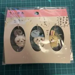 ちいかわ　フィギュア　チャーム　ミニフィギュア