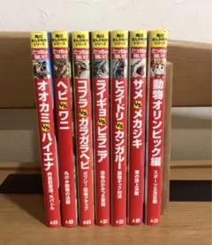 どっちが強い?!角川まんが科学シリーズ★7冊セット