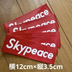 スカイピース シール