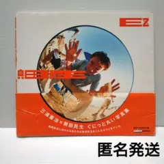 池田会長講演ソノシート - メルカリ