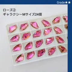 ガラスビジュー★★ローズ② ギャラクシー12×19mm 新体操の衣装に