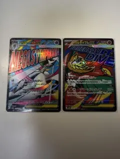 メガEX MA まとめ売り