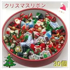 No.677 トリミングリボン(クリスマス)